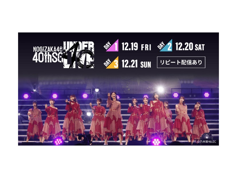 乃木坂46（提供写真）