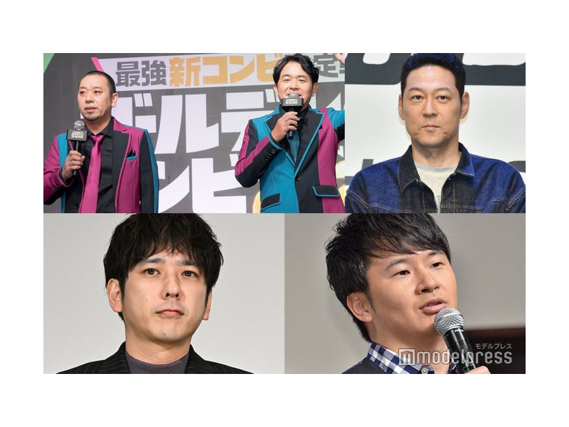 （上段）千鳥、東野幸治（下段）二宮和也、若林正恭（C）モデルプレス