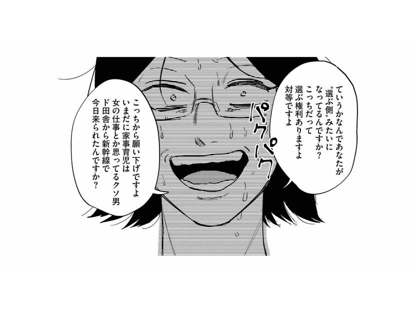 合コンで飛び交う時代錯誤な男の主張を次々と論破！ バリキャリアラサー女子の発言に場の空気が凍りつく【地獄の三十路録 1   #１】