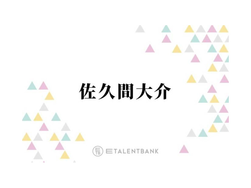 Snow Man佐久間大介、MC務める『サクサクヒムヒム』が好評！“好き”への熱量を活かして活躍フィールドを拡大