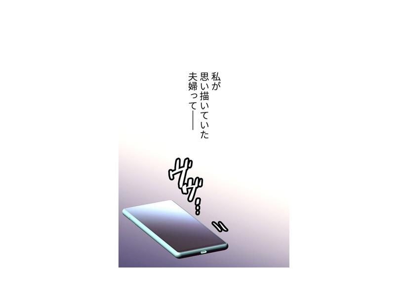専業主婦が抱える夫婦関係のモヤモヤは、旧友との再会で晴らす【最期の夜はあなたと #６】