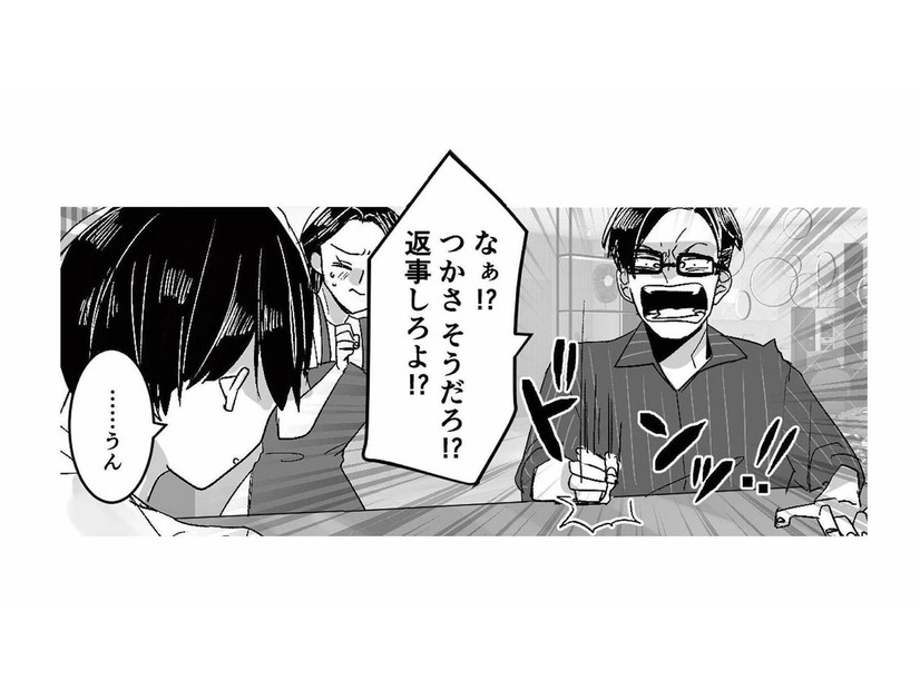 本当は仕事を続けたかったのに…。専業主婦を無職と言う夫に反論すると？【モラハラ夫から助けてくれたのは反抗期の息子でした #２】