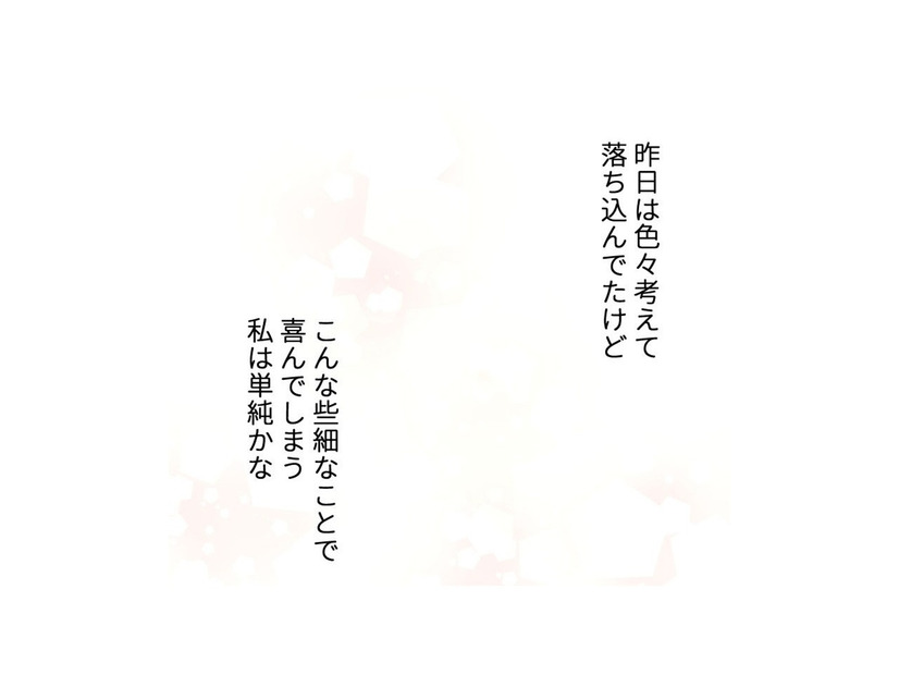 寝坊した！慌てて起きたら機嫌のいい夫が朝ごはんの支度だけでなく、外食の誘いまで！なぜ？【最期の夜はあなたと #７】