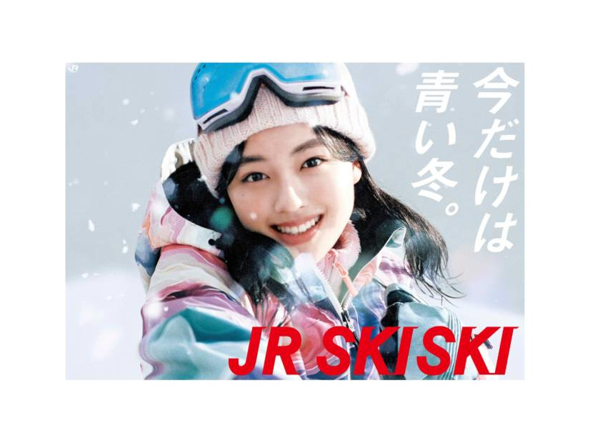 上坂樹里「JR SKISKI」ヒロインに抜擢！初めてのスキーウェア姿でとびきりの笑顔がキラリ