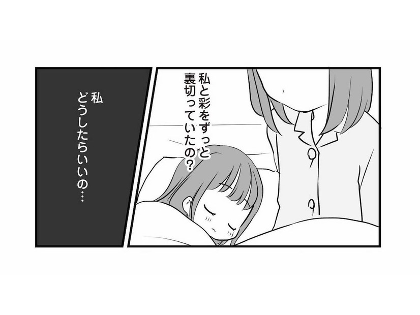 残業も出張も嘘だった？ 夫の不倫を疑い一睡もできないまま朝を迎える【タワマンのママ友に夫の不倫をバラされた #３】