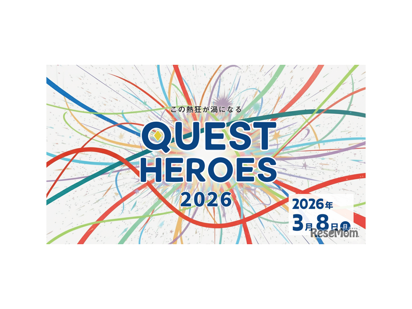 QUEST HEROES 2026