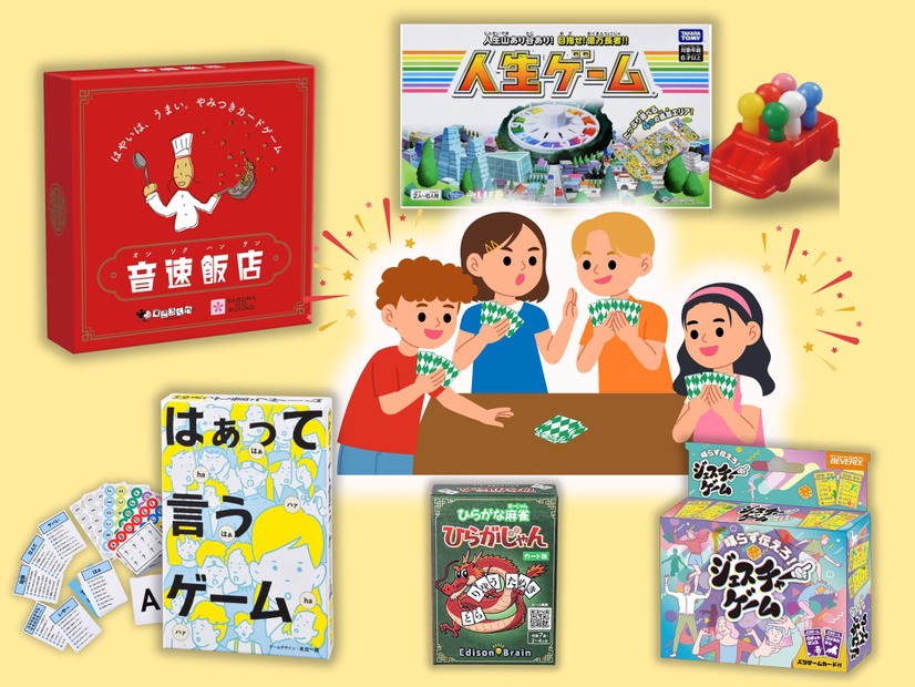 「めっちゃ盛り上がるパーティゲーム」は？ 年末年始、大人も子どもも「みんなで」楽しみたい！ ハヤっているもの５選。全国のサンタさん、必見です！≪Amazon今トク情報≫
