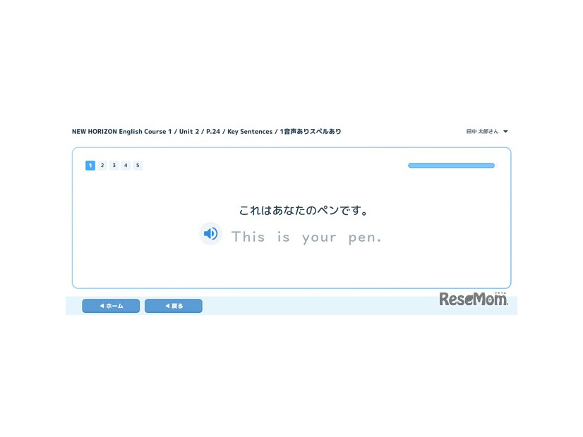 タイピング×英語「英語王」中学生向け定期テスト対策が可能に