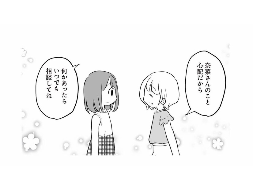 「今日も不倫してるのかな…」落ち込んでいると、ママ友が声をかけてきて？【タワマンのママ友に夫の不倫をバラされた #４】