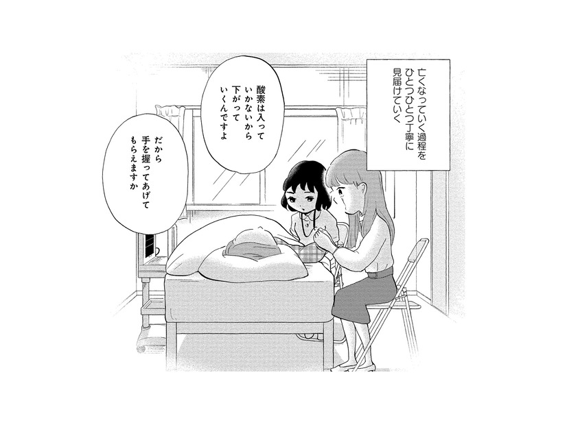 人生の終わりが近づいてくる…目の前で大切な人が死んでいく過程を見届ける覚悟とは？【大切な人が死ぬとき #11】