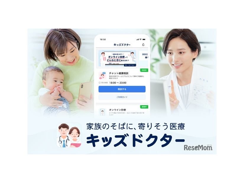 キッズドクター