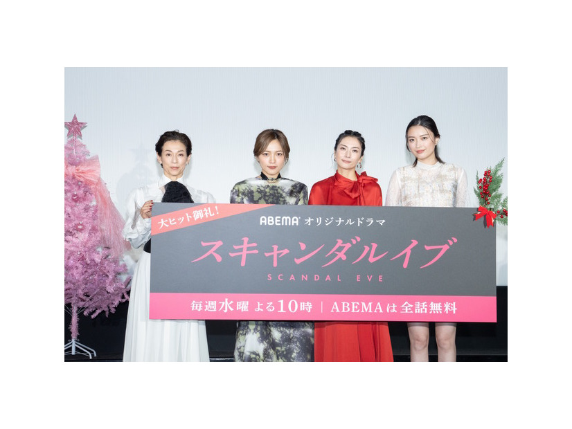 「スキャンダルイブ」（C）AbemaTV,Inc.