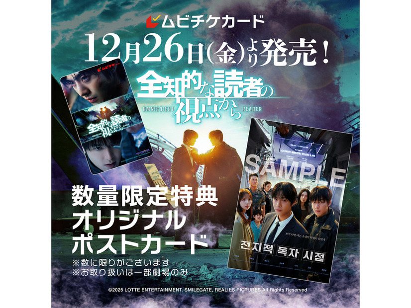 『全知的な読者の視点から』©︎ Sleepy-C(3B2S), UMI(REDICE), singNsong 2020/ REDICE STUDIO/ LDF (c) RIVERSE