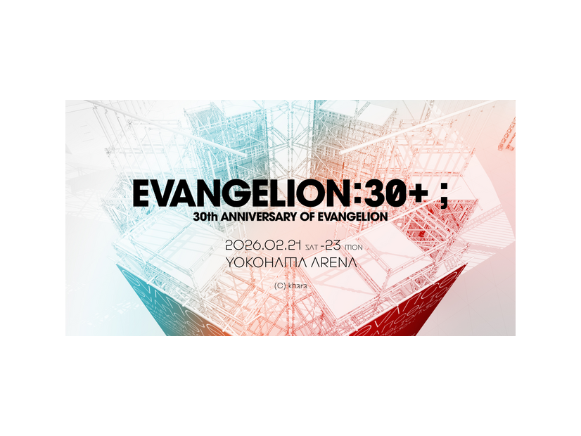 「EVANGELION:30+；」©カラー