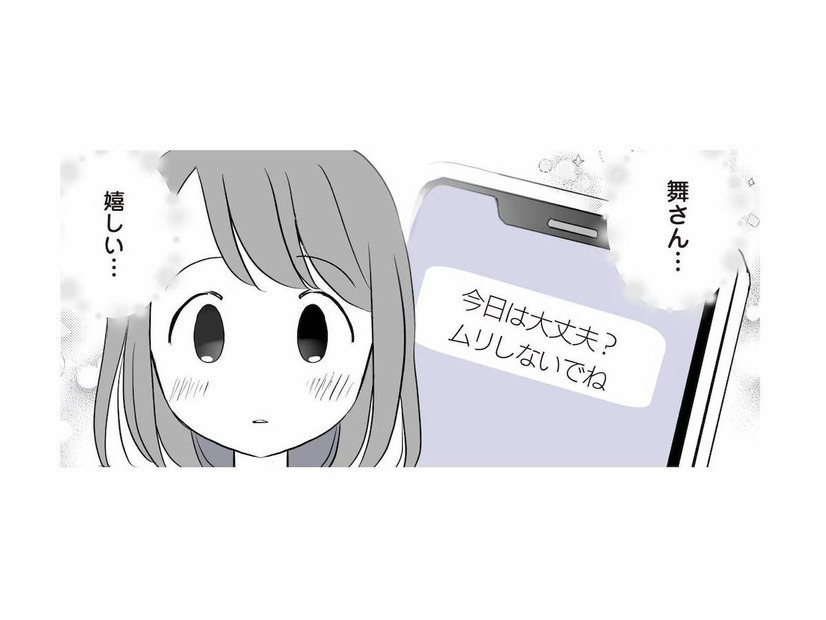「今日は大丈夫？」夫の不倫を相談したママ友がたびたび連絡をくれるように【タワマンのママ友に夫の不倫をバラされた #６】