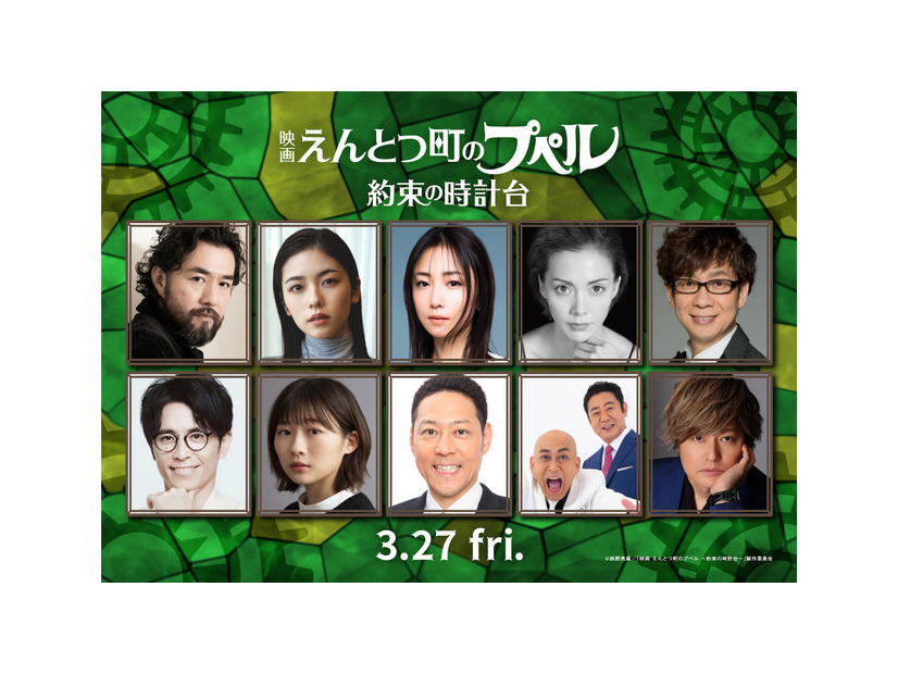 『映画 えんとつ町のプペル ～約束の時計台～』©️ 西野亮廣／「映画 えんとつ町のプペル ～約束の時計台～」製作委員会