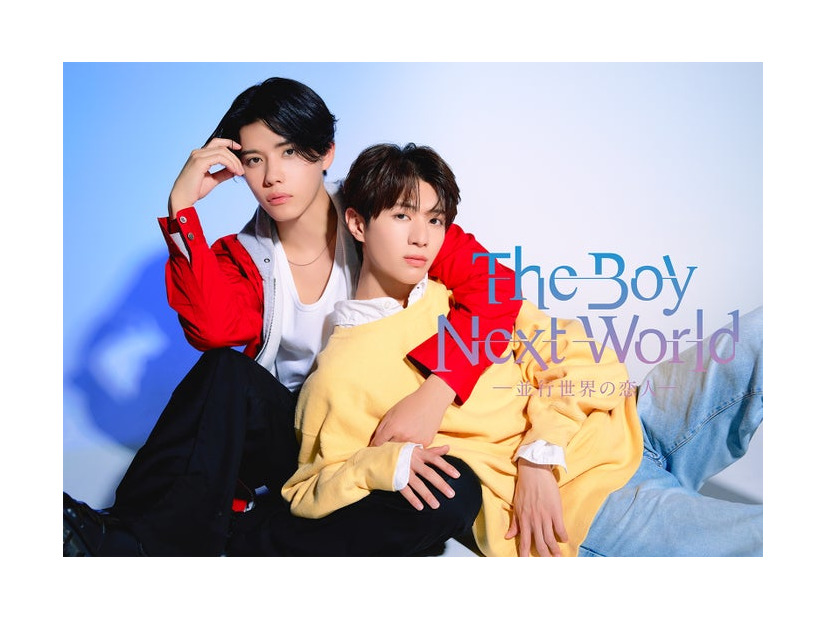 南雲奨馬×濱屋拓斗「The Boy Next World ～並行世界の恋人～」ティザービジュアル（C）2026「The Boy Next World ～並行世界の恋人～」製作委員会