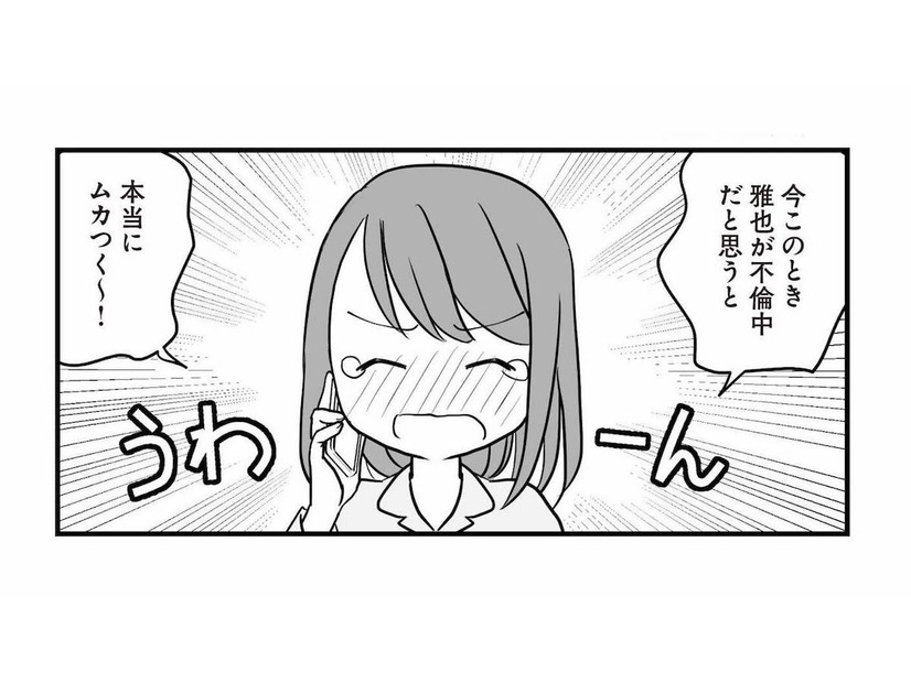 夫の不倫が本気だったら…。不安を漏らすと、ママ友からアドバイスをもらう【タワマンのママ友に夫の不倫をバラされた #７】