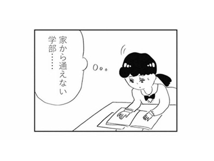 家から通えない大学を志望。必要なのは“母から離れる口実”【親に整形させられた私が母になる #16】
