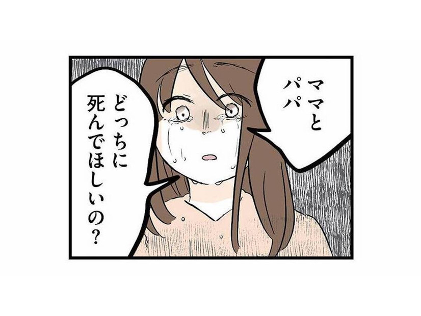 「ママとパパどっちに死んで欲しいの？」父に包丁を向ける母。娘に選択を迫るが…【さよなら毒家族 #３】