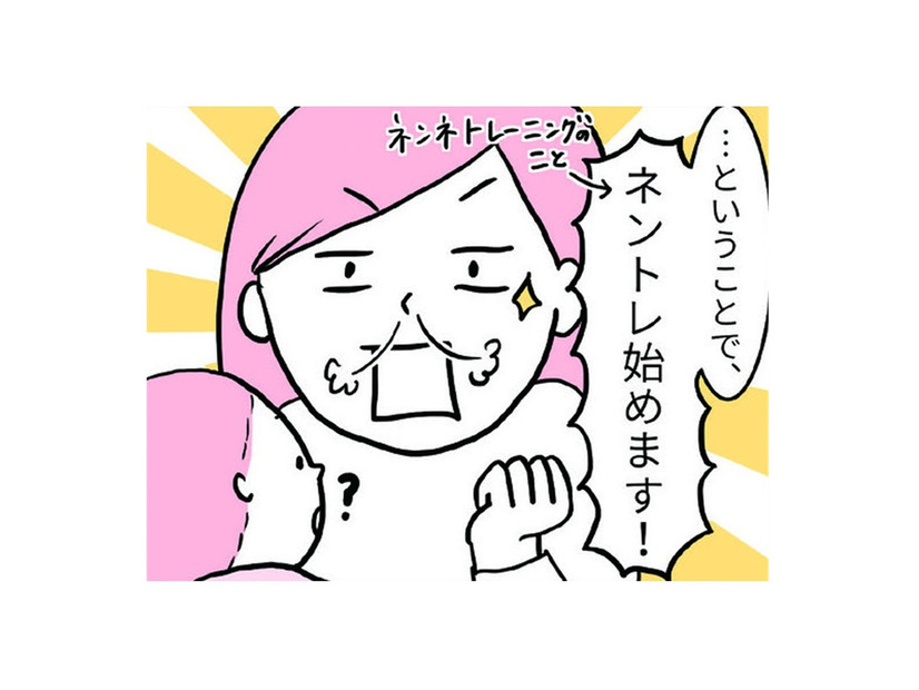 1時間おきに夜泣き！解消のために「ネンネトレーニング」始めます！果たして効果は…？【育児ってこんなに笑えるんや！ #５】