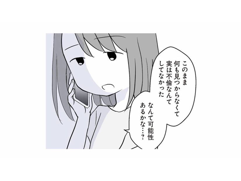 シロの可能性も捨てきれない！ 証拠を見つけるため、夫の鞄をあさってみる【タワマンのママ友に夫の不倫をバラされた #８】