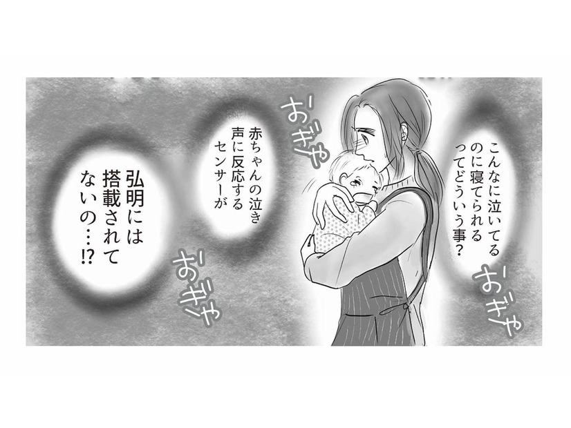 娘が横で泣いているのに平然と寝る夫。妻が注意しても悪びれず、まさかの態度…【とるだけ育休の夫はいらない #４】