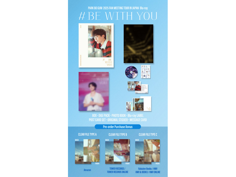 「PARK BO GUM 2025 FAN MEETING TOUR [BE WITH YOU] IN JAPAN」通常盤