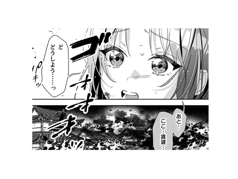 火事で私の食堂が燃えた!! 弁償しろって言われても、全財産を失ったばかりなのに…【七十二候ノ国の後宮薬膳医 #８】