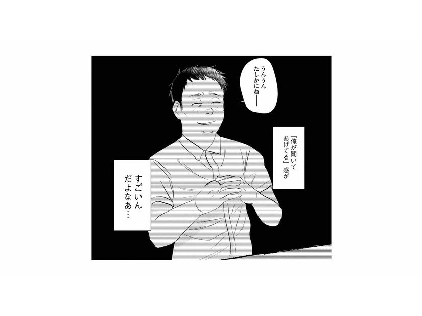 再びマチアプで男性と会うも、彼の態度がどうもわざとらしい。そして２軒目のバーで態度が豹変する！【地獄の三十路録 1   #９】