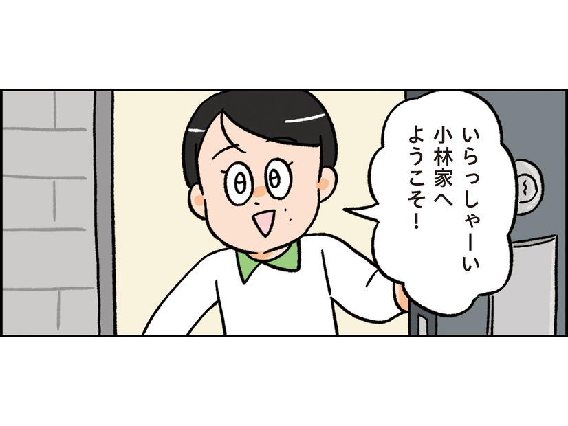 「わが家は幸せのハードルが低いんです」ささいなことに喜んで、愚痴は明るくぶちまける！【漫画家・小林潤奈さんインタビュー】