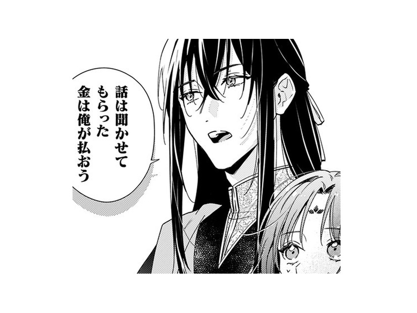 仙女の修行中、大ピンチの私を救ってくれた彼…!! そんな近くで見つめられたら、私…【七十二候ノ国の後宮薬膳医 #９】