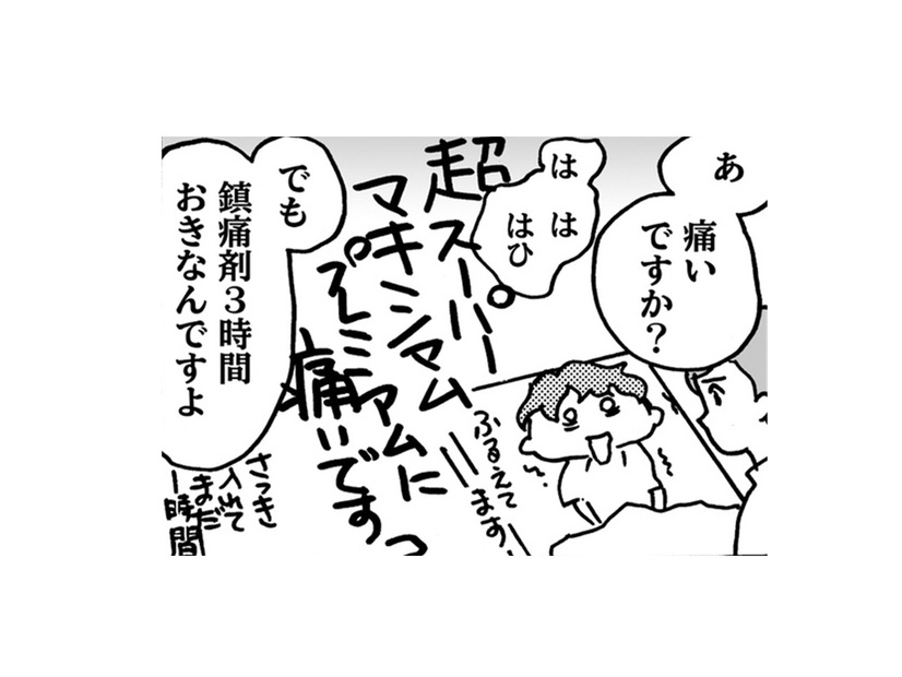 乳がん手術当日！6時間におよぶ手術を乗り切ったのに、半端ない痛みに襲われて?!【乳がんになったけど私もおっぱいも元気です #９】