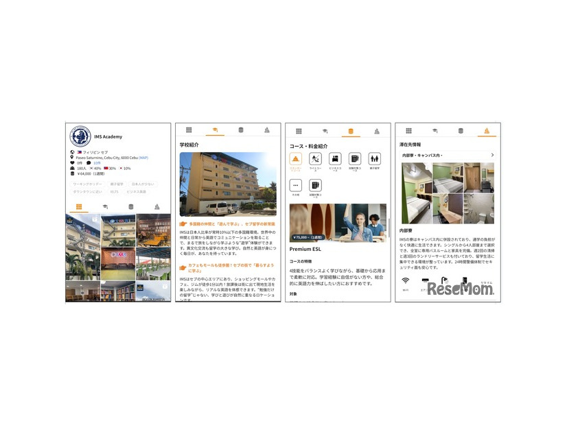 ネイティブキャンプ留学の公式サイト（イメージ）