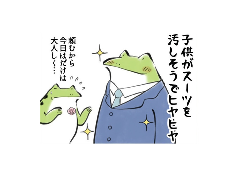 「名前書き」それは、スーツを汚しそうな子供にヒヤヒヤで入学式を終えた後に、やってくる！【カエル母さん #15】