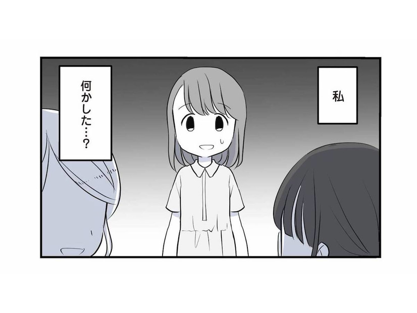 ママ友に打ち明けてよかった。そう思った矢先、娘の様子がおかしい【タワマンのママ友に夫の不倫をバラされた #10】