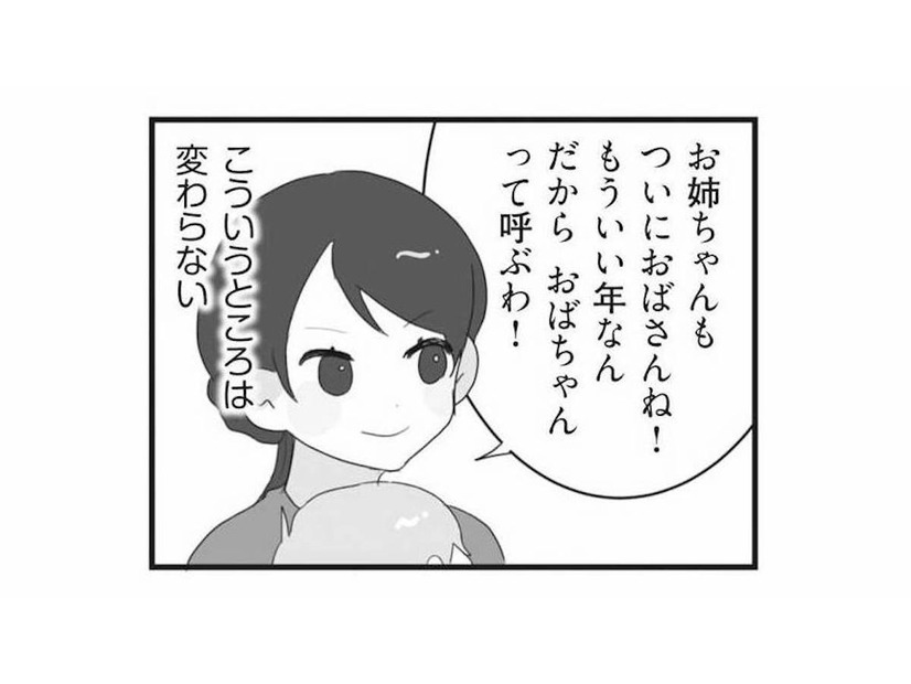妹が国際結婚して母親に！それでも上から目線は健在で、姉のことは“おばさん扱い”【私の妹が毒親です #６】
