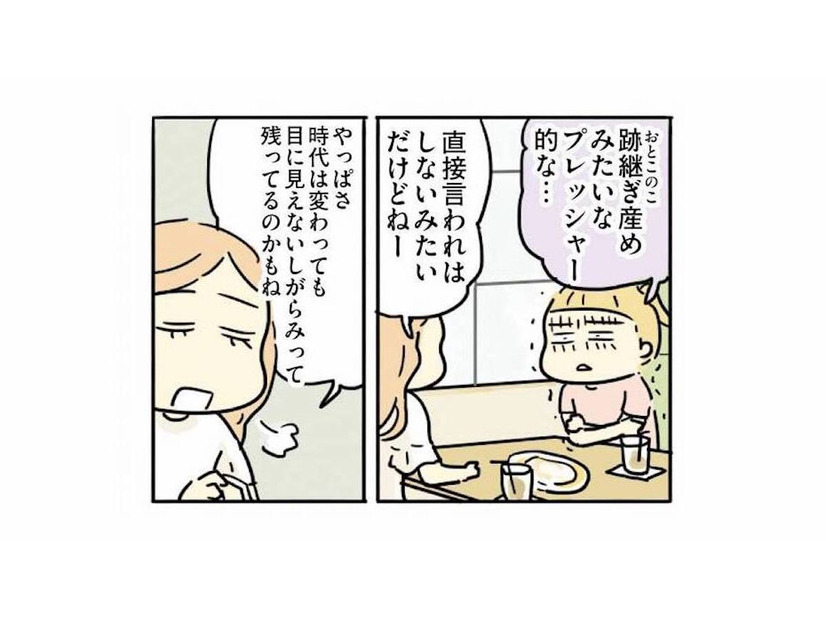 「家を守れ、跡継ぎを産め」義両親世代の価値観から感じる、見えないプレッシャー【母親だから当たり前？ #６】