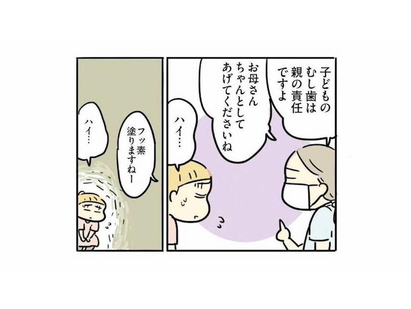 「お母さんちゃんとしてあげてください」歯科検診で言われた言葉が胸に突き刺さる【母親だから当たり前？ #５】