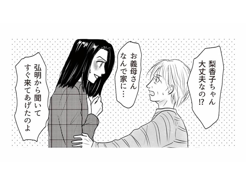 家に帰るとなぜか義母がいた。子どもの面倒を見ると大口を叩いていた夫は一体どこに？【とるだけ育休の夫はいらない #６】