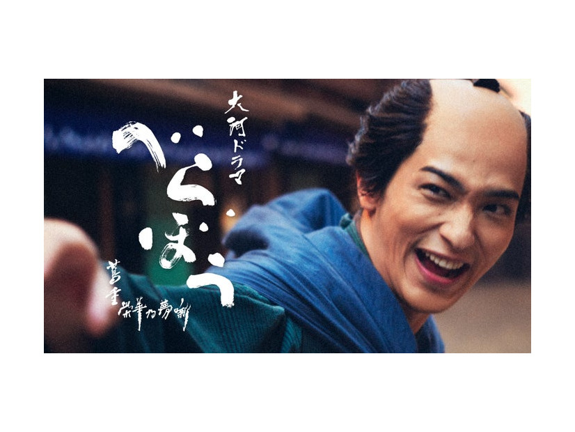 「べらぼう～蔦重栄華乃夢噺」キービジュアル（C）NHK