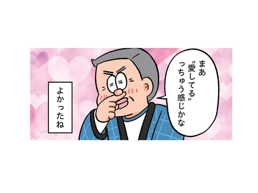 お父さんがいないと歩かない!?父は「愛してる」自信あるけど…【小林一家は今日も「ま、いっか！」 #３】