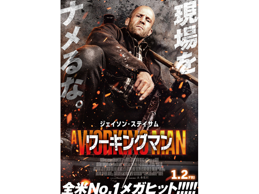 『ワーキングマン』© 2025 CADENCE PRODUCTIONS LIMITED