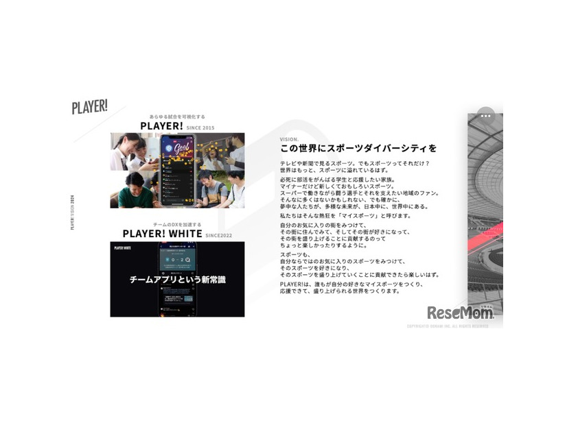 ビジョン「この世界に、スポーツダイバーシティを。」