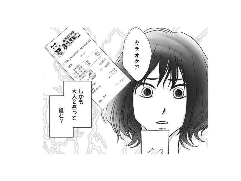 夫のYシャツから見つかったカラオケ店のレシート。大人2名って一体誰と行ったの!?【夫は、したいだけ #20】