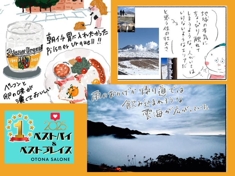 3位台湾、2位熊本。そして1位は「完全に意外な…？」旅好きイラストレーターが「また行きたい！」と思った一人旅・仕事旅、ぐっと来た オトナ旅 ３選【2025ベストプレイス】
