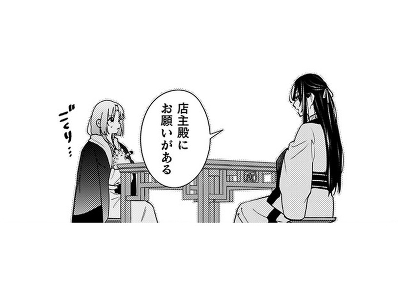 後宮に住む妃の病を治して欲しいって…!? 医者でもない私になぜそんな頼みを？【七十二候ノ国の後宮薬膳医 #13】