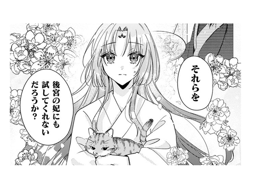 陶仙女である私の能力を頼りにしてくれた彼。これまでの恩を返すために、やってみせる!!【七十二候ノ国の後宮薬膳医 #14】