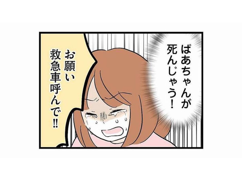 酔った祖母を無視するようになった祖父。私も期待するのを諦めた矢先、「ある事件」が起きる！【さよなら毒家族 #８】