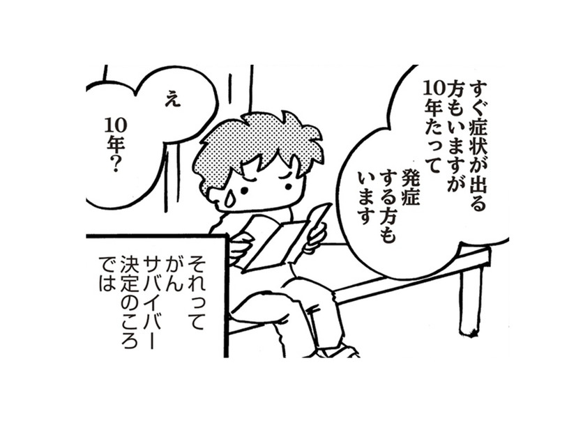 がん手術でリンパを切除したら要注意。リンパ浮腫は一度なったら治らない!! 【乳がんになったけど私もおっぱいも元気です #15】